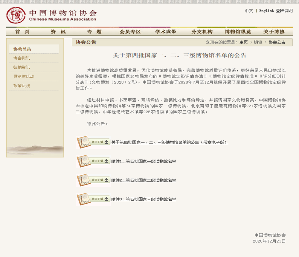 尊龙凯时-人生就是搏中国官方网站