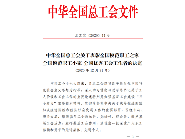 尊龙凯时-人生就是搏中国官方网站